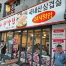 대박집 이미지