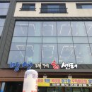 [경주/감포항] &lt;명성수산&gt; 경주 대게 맛집, 감포 횟집 추천