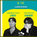 2024 봉황대뮤직스퀘어 이미지