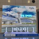 몽골 패키지여행 게르 숙박 후기와 여행 준비물