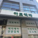 샤르망헤어아트 | 직접 경험ing 결혼준비- 어반스튜디오 액자&amp;앨범수령 (feat.액자갈이)