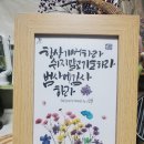 꽃누르미(압화) 레진공예 이미지