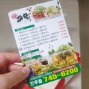 떴다파닭 이미지