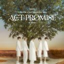 투모로우바이 투게더 월드투어 Act : Promise In 일본 모아 멤버쉽 팬클럽 추첨제 예매 안내 이미지