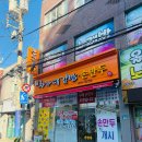 차가네분식 이미지