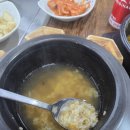 삼향돌솥밥