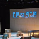 리브어라이브