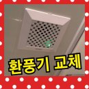 공간환풍기 이미지