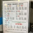 동궁찜닭건대
