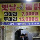 와룡통닭 이미지