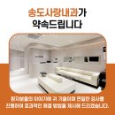 미듬내과의원 이미지