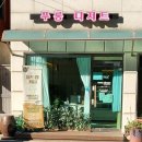 푸롱디저트 이미지