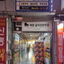 15베이시스 | 김해 삼계동 화덕피자와 맥주 칵테일이 있는,15베이시스 후기 (2023년 2월)