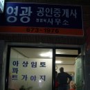 영광부동산중개 이미지