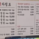 무쇠뚝삼겹은행 이미지