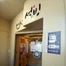 설빙인동점 이미지
