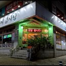 동뼈감자탕 이미지