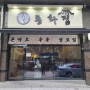 동카츠 이미지