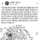 이승만을 알아 보려면 '건국전쟁'이란 영화를 볼 것이 아니라 살아온 행정구역에 학살이란 말을 붙여서 검색해 보라.X 이미지