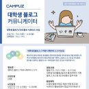 캠퍼즈 이미지