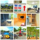 철원 주상절리길 근처 펜션! 접근성 최고 명성민박펜션 방문 후기 철원 펜션 한탄강 펜션 강원도 철원...