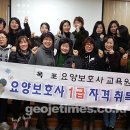 옥포요양보호사교육원 이미지