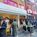 차이나타운 | 부산역 만두 맛집 차이나타운 신발원 포장 웨이팅 후기