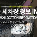 삼보세차장 이미지