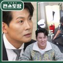 3월7일 신상출시 편스토랑 장민호 꽃게 철판구이 홀딱 반한 김양 &amp; 김용필! 눈앞에서 벌어지는 꽃게 호마카세 코스 영상 이미지