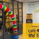 카페루앤비성남 이미지