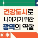 인제대학교 보건대학원 이미지