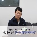 제이파크코퍼레이션 이미지