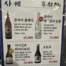 후 - 합천군 충효로 99 | [ 답십리역 용답동 맛집 추천 ] 후참치 후기