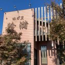 진만 | [아기랑 가고시마 2-3] 사쿠라지마 맛집 Chinman Restaurant 후기 가격 주차 사쿠라지마 진만 식당