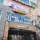 맛또아돌솥밥순대국 이미지