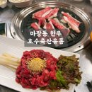 마장동 한우 호갱 안되는곳 정직판매 호수축산유통