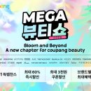 봄에뷰티