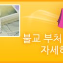 반야불교사 이미지