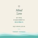 중심잡기 & 마인드 제로 청년 집단상담 48기 후기 - 청년성장프로젝트(feat. 을지 유니크 팩토리)