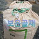 보은골재