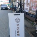 무안쌀롱 이미지