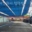 청학세차장