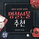 정관장홍삼부사점 | 라방바 2022 임인년 명절 선물 추천 방송