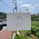 거제 가볼만한 곳 / 거제 소품샵 상점톡톡 매미성점