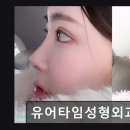 강남세련성형외과의원 | 서울 강남 논현동 성형외과 추천 유어타임성형외과의원 서울 강남 논현동 성형외과의원, 믿을 수 있는 선택