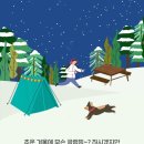 전라북도 겨울 글램핑 명소 BEST5 이미지