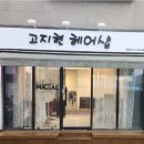 다락미4길 이미지