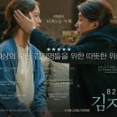 2019년 12월 문화가 있는 날 영화상영<82년생 김지영> | 82년생 김지영 정보, 여전히 논쟁이 되는 이유(젠더갈등의 상징,불편한 진실,사회적 메시지)