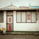 삼삼이용원