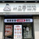 서오릉피자성남 이미지
